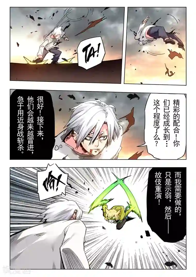 最后的召唤师第26话3 毁灭交响曲