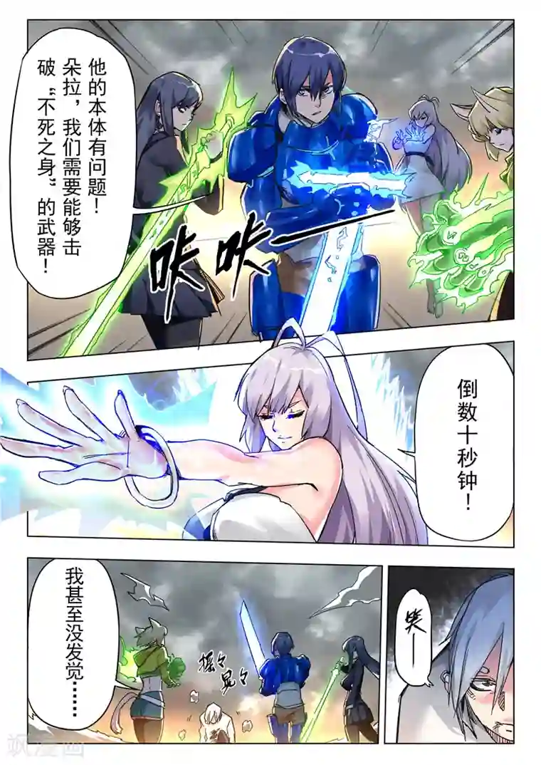 最后的召唤师第26话4 毁灭交响曲