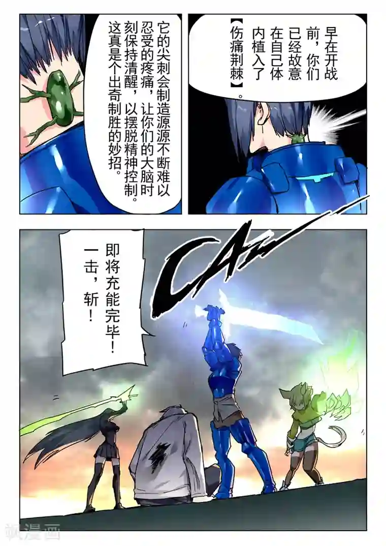 最后的召唤师第26话4 毁灭交响曲