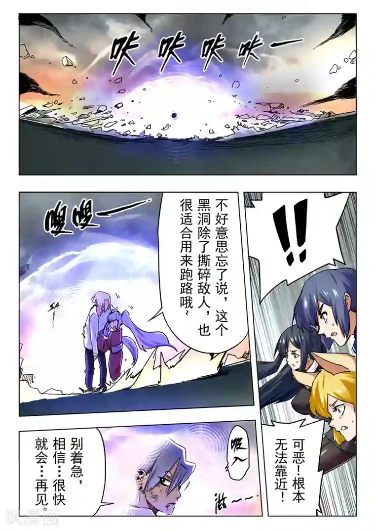 最后的召唤师第26话4 毁灭交响曲