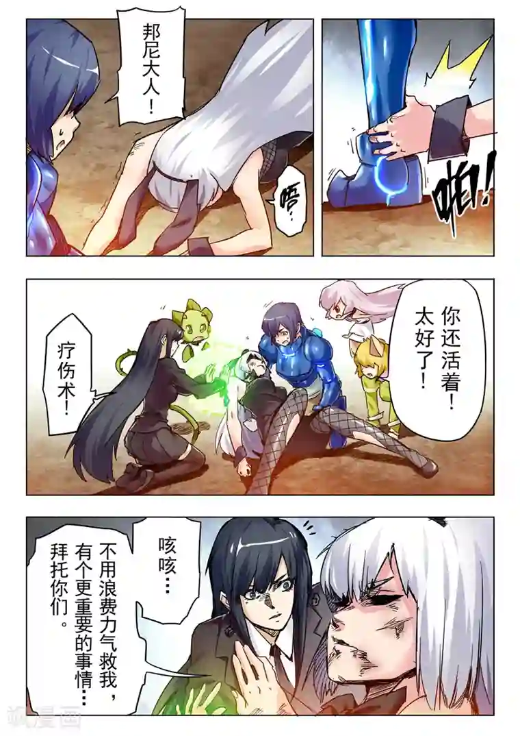 最后的召唤师第26话4 毁灭交响曲