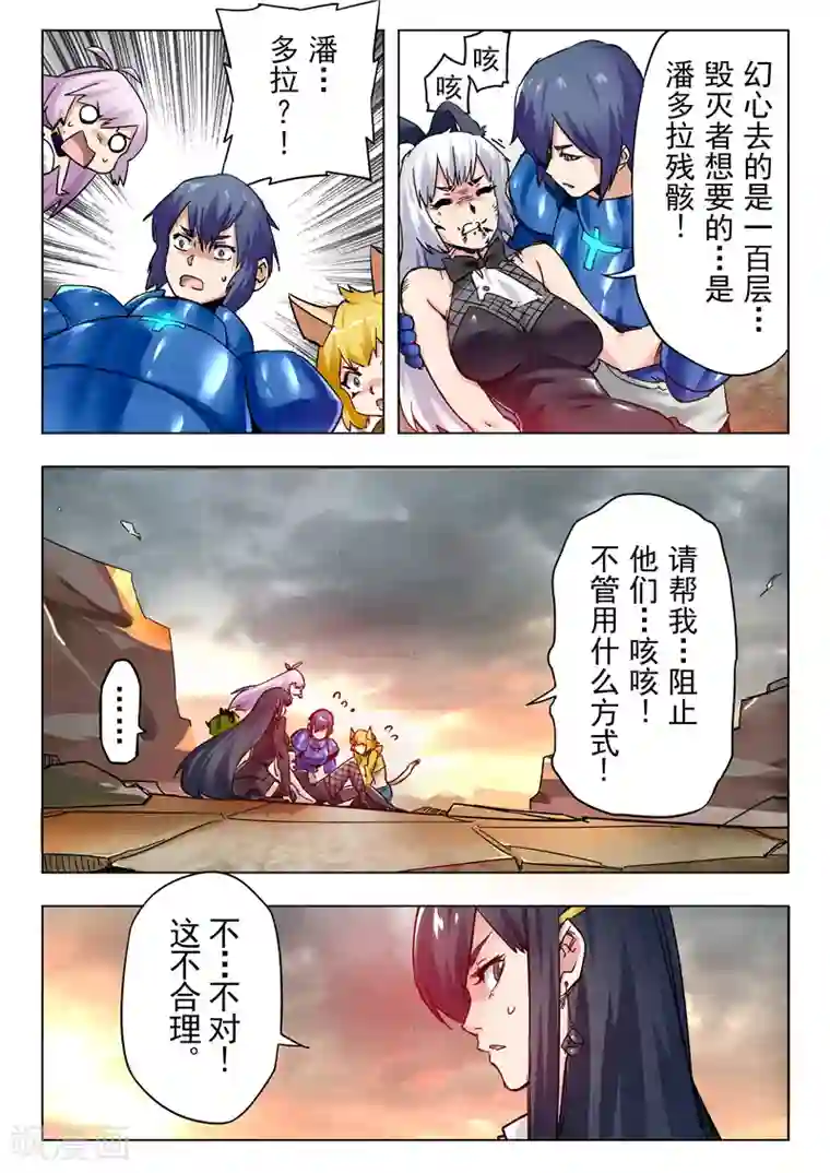 最后的召唤师第26话5 毁灭交响曲