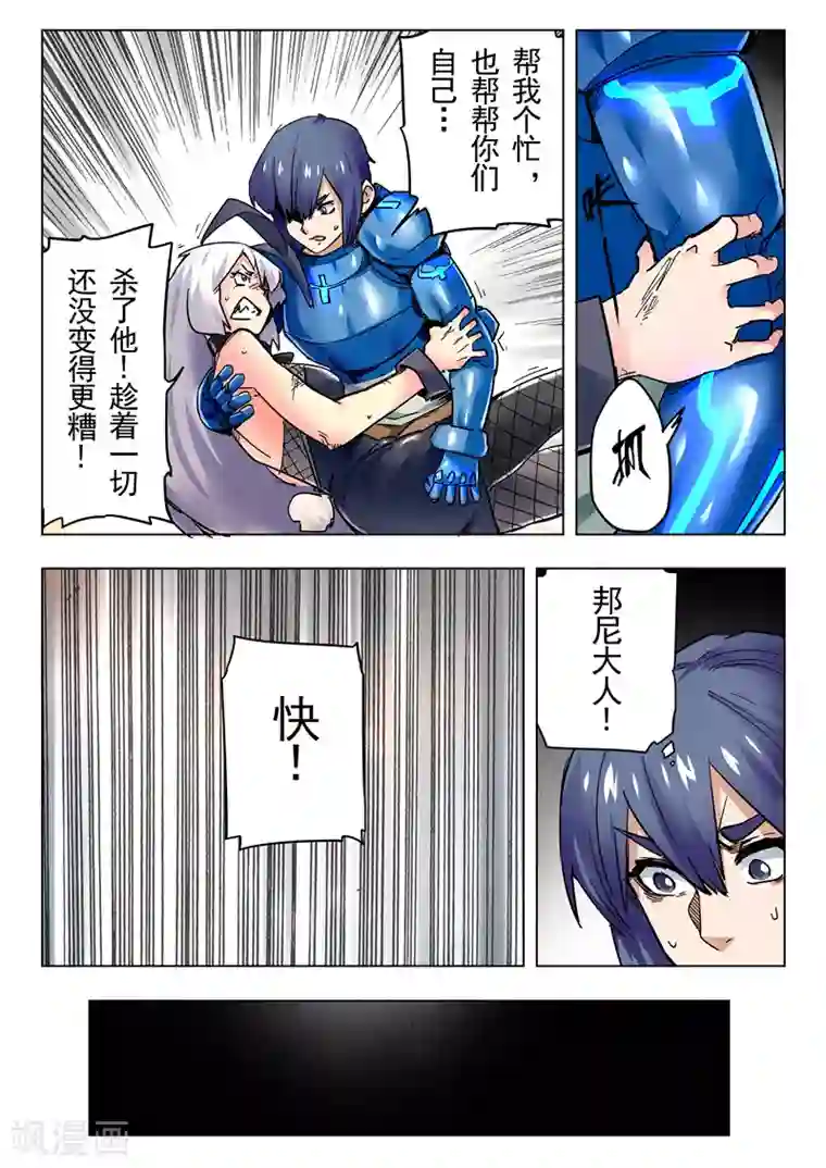 最后的召唤师第26话5 毁灭交响曲