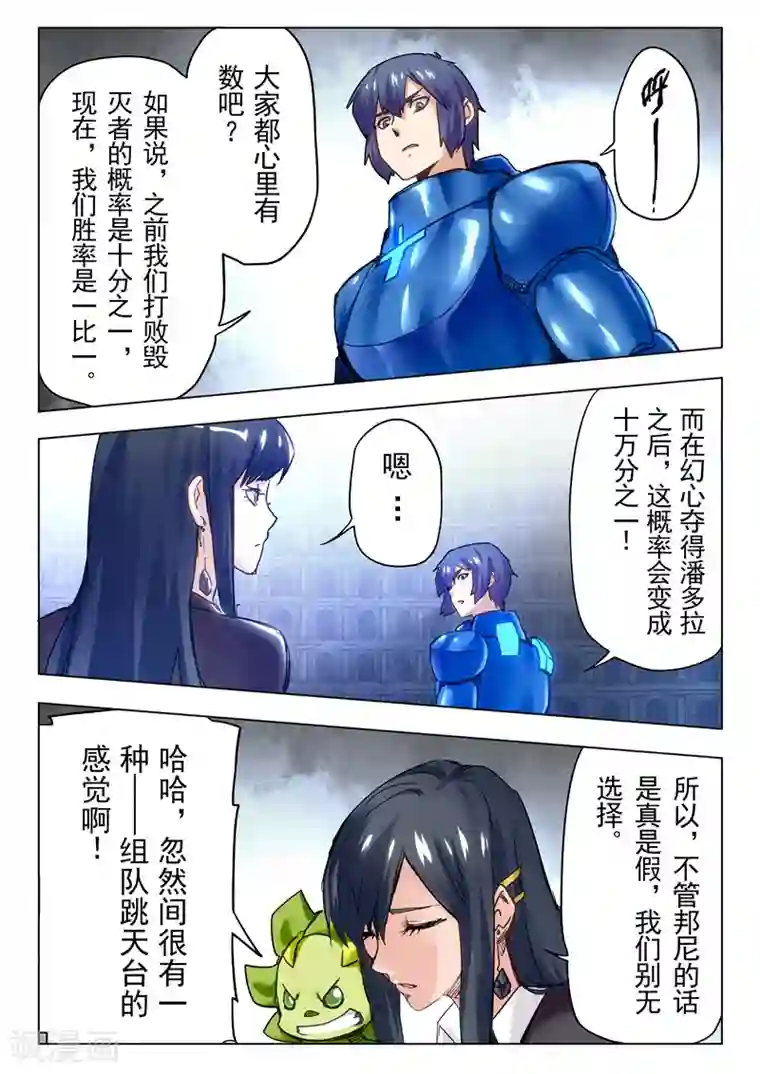 最后的召唤师第26话5 毁灭交响曲