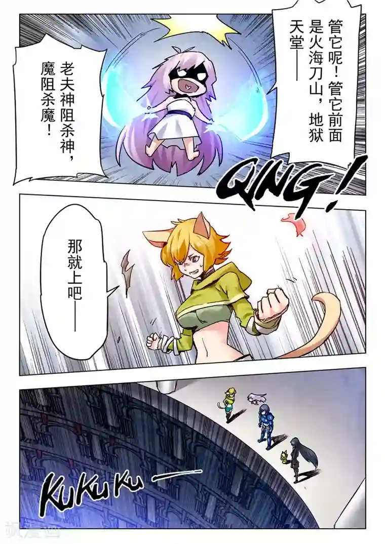 最后的召唤师第26话5 毁灭交响曲