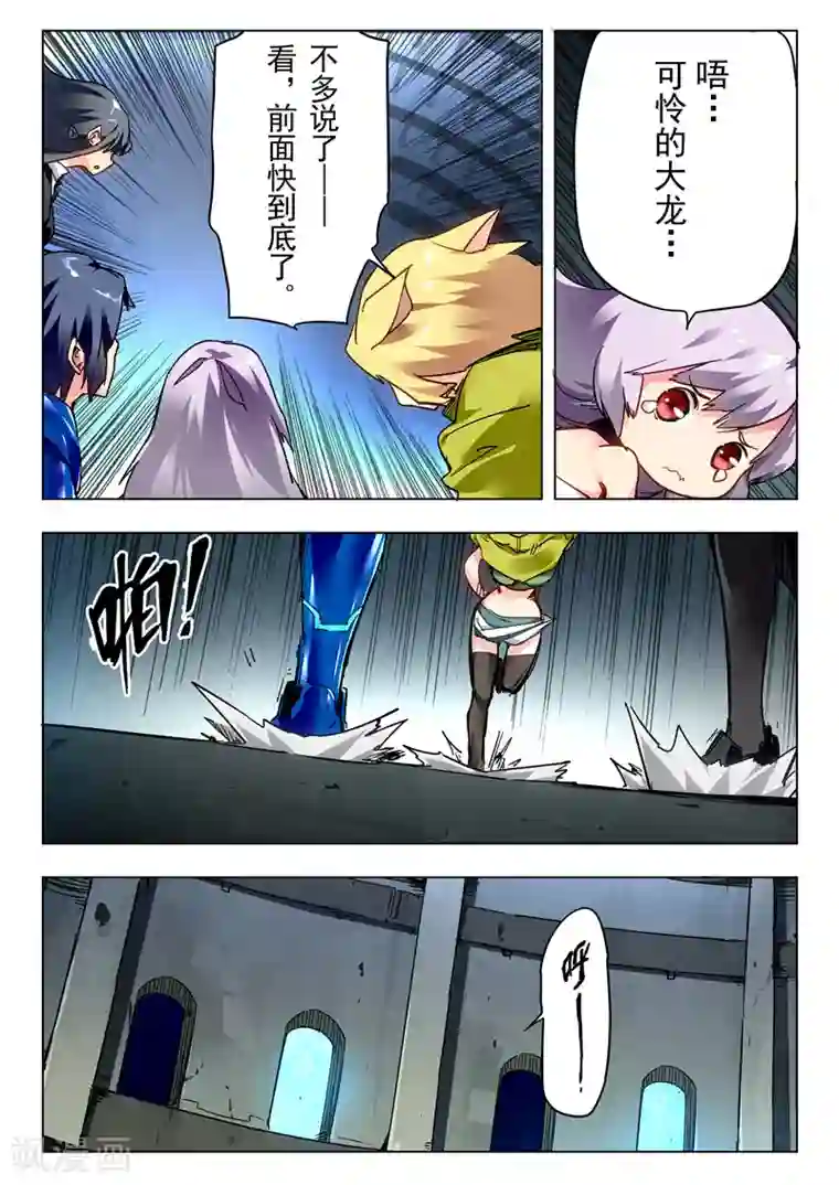 最后的召唤师第26话6 毁灭交响曲