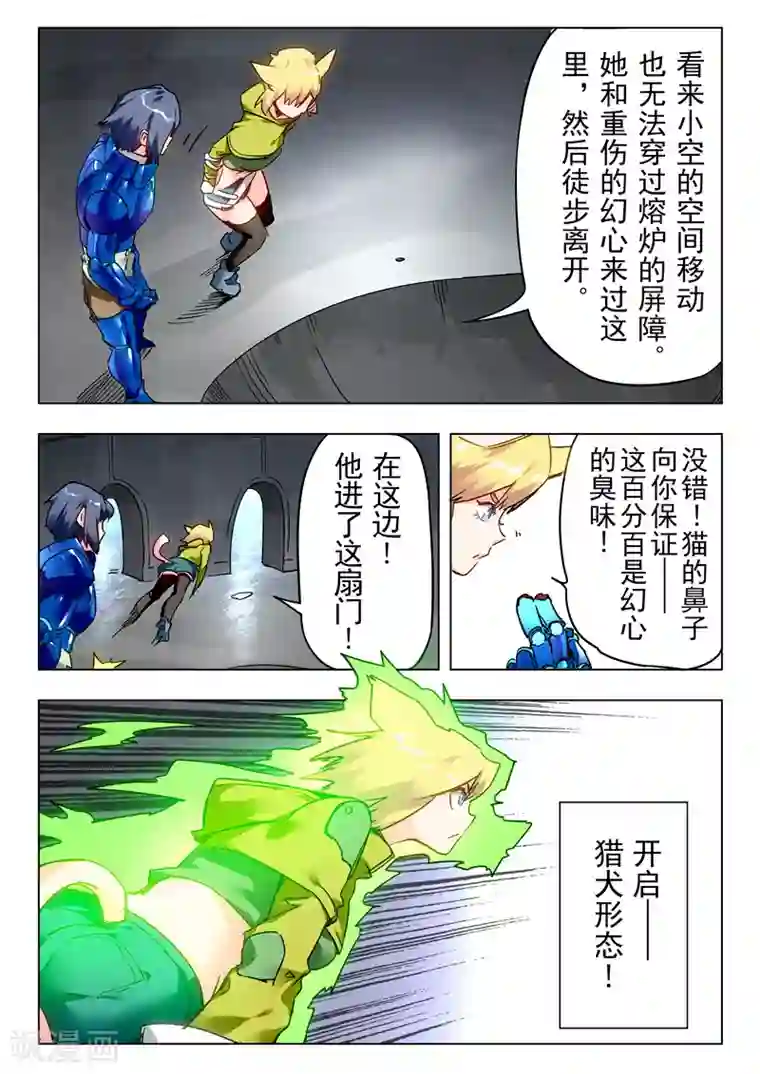 最后的召唤师第26话6 毁灭交响曲