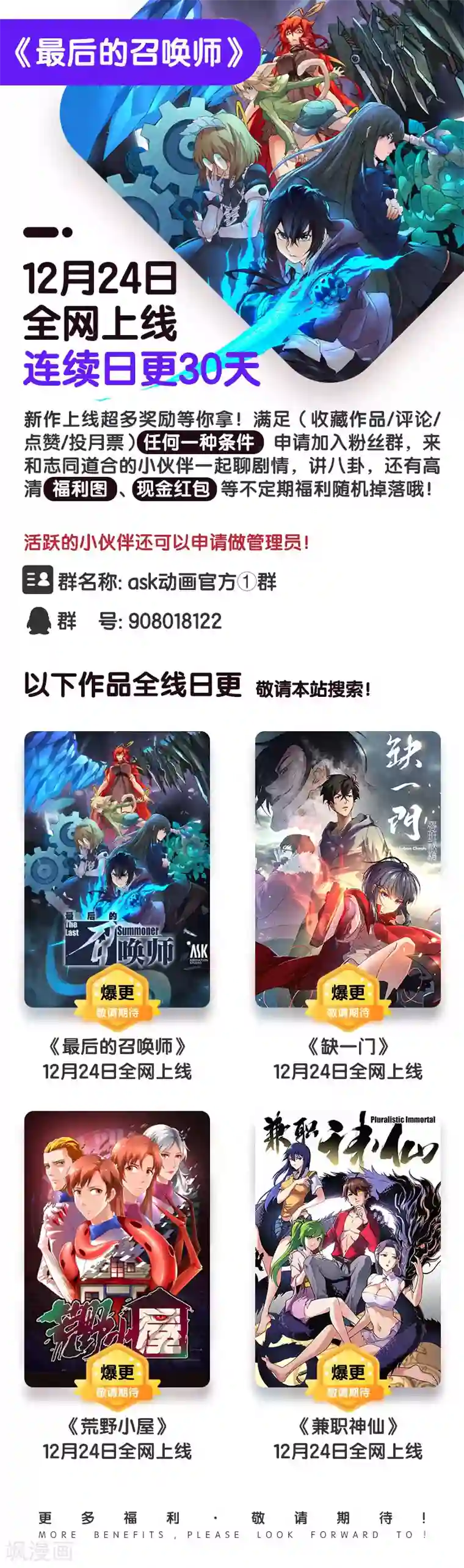 最后的召唤师第27话1 决战