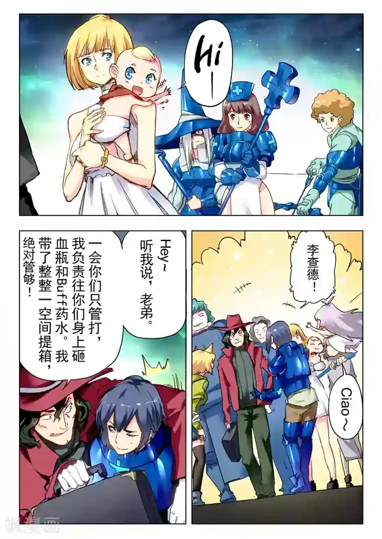 最后的召唤师第27话1 决战