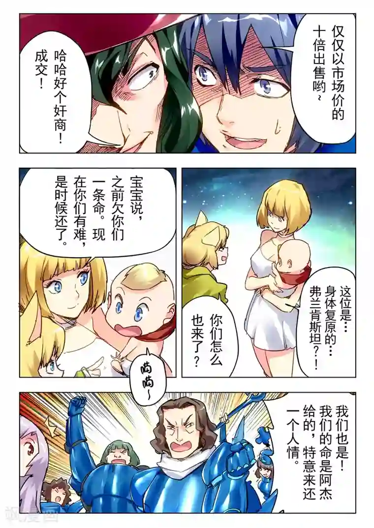 最后的召唤师第27话1 决战