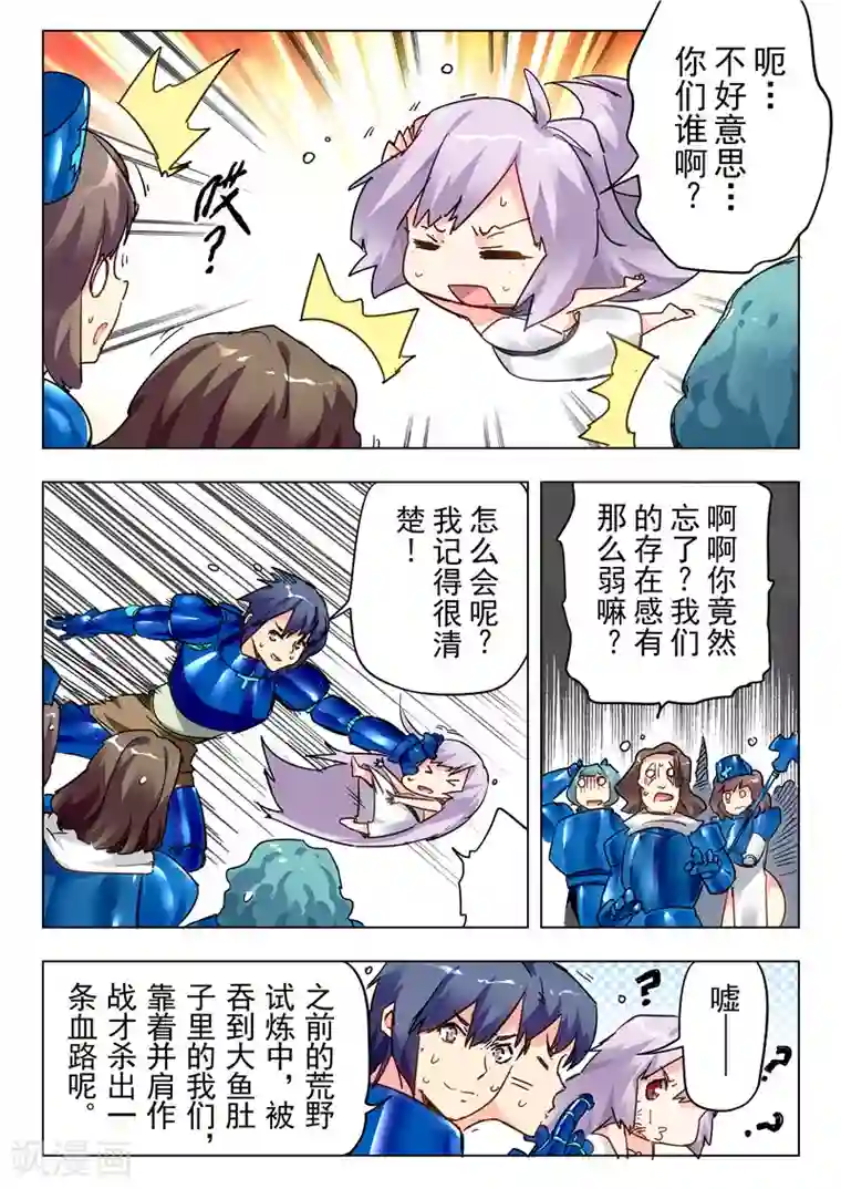 最后的召唤师第27话1 决战