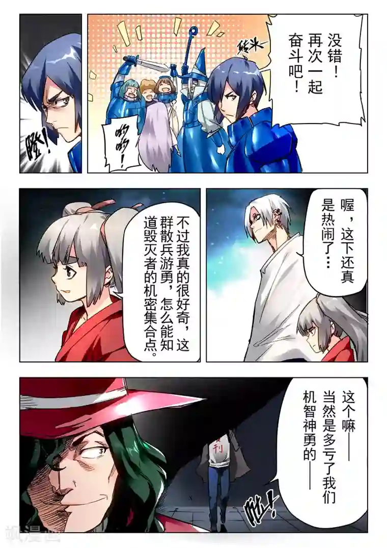 最后的召唤师第27话1 决战