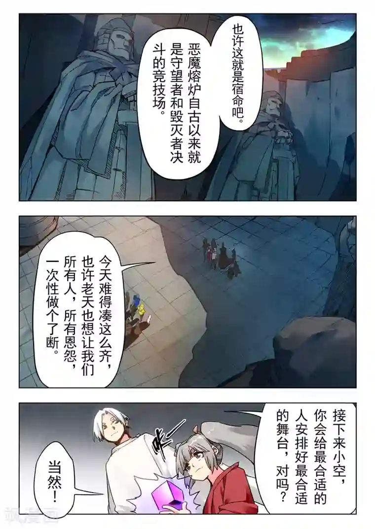 最后的召唤师第27话2 决战