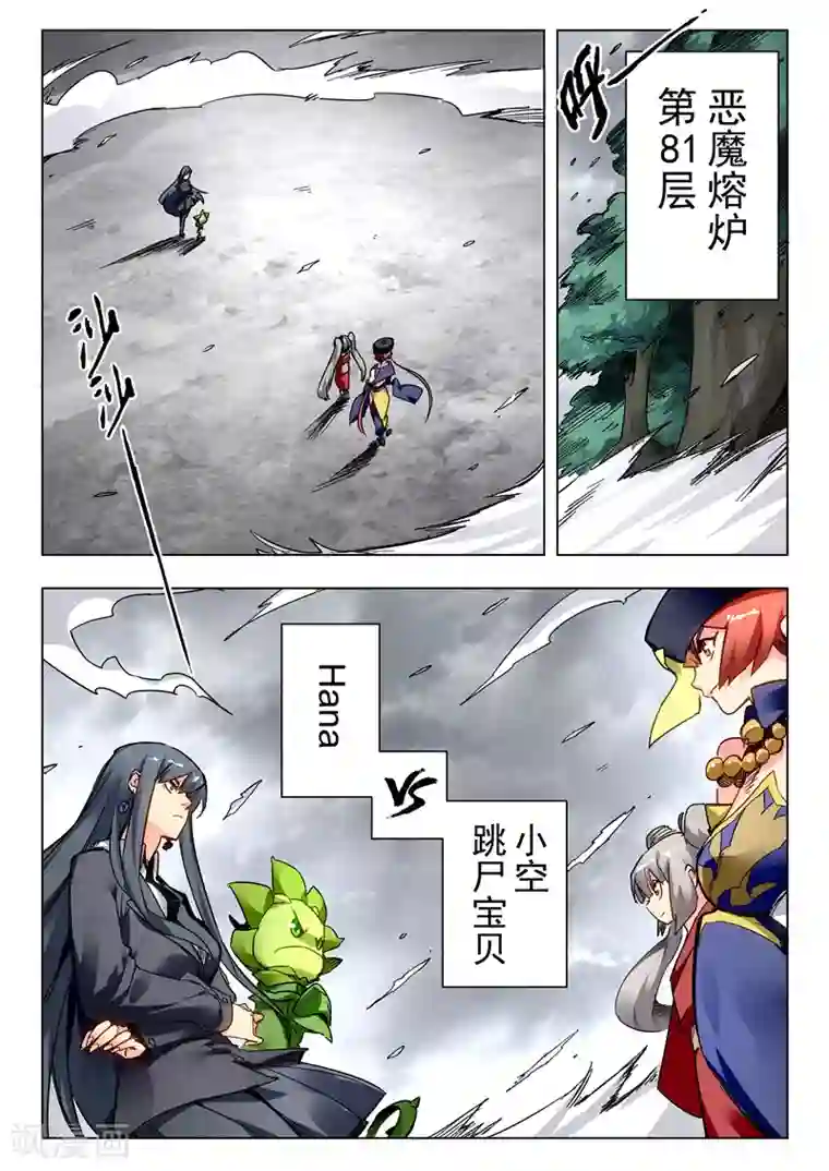 最后的召唤师第27话2 决战