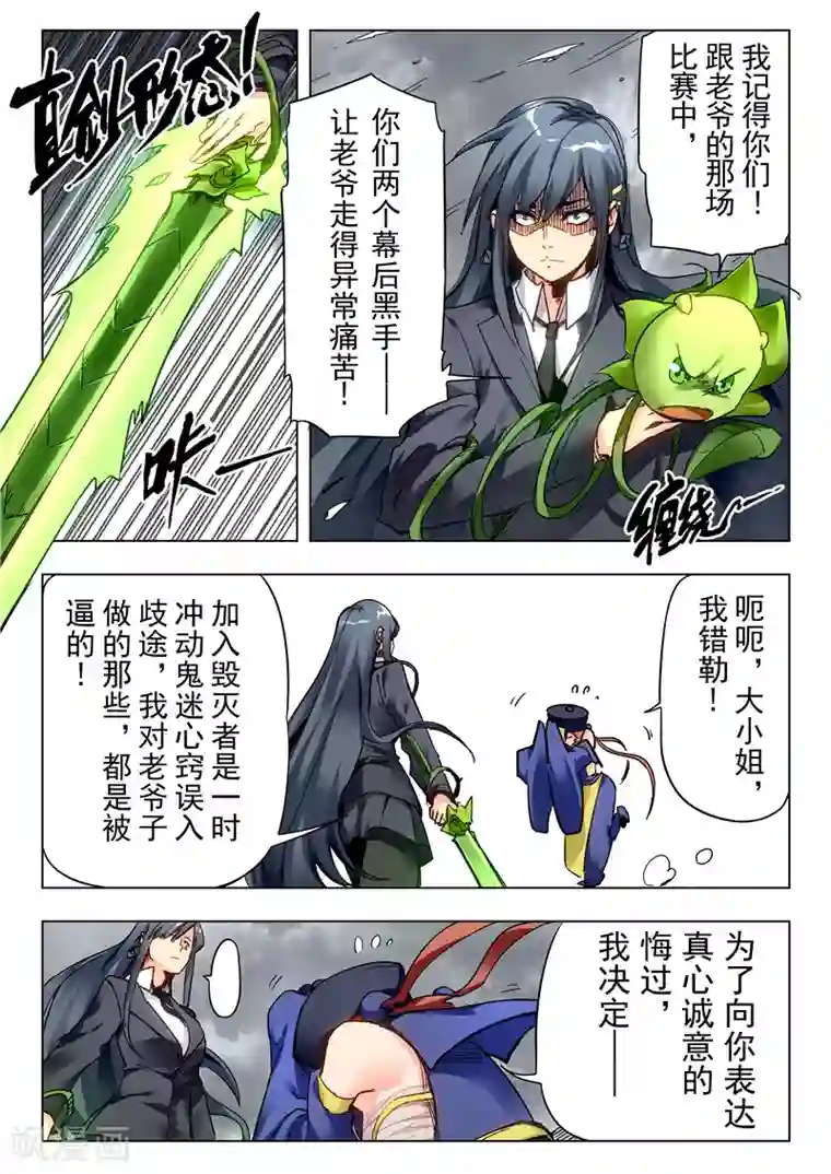 最后的召唤师第27话2 决战