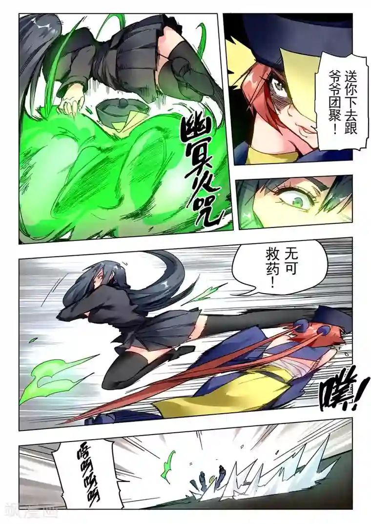 最后的召唤师第27话2 决战