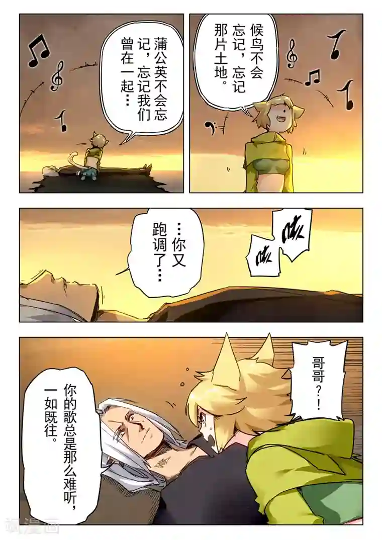 最后的召唤师第27话3 决战