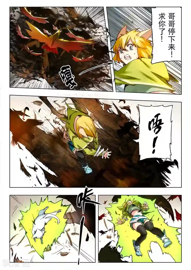 最后的召唤师第27话3 决战