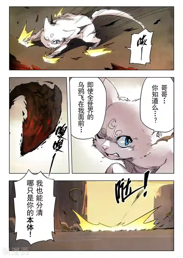 最后的召唤师第27话3 决战