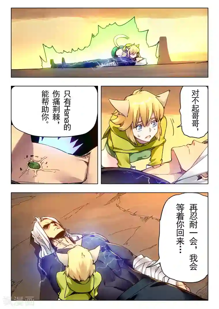 最后的召唤师第27话3 决战