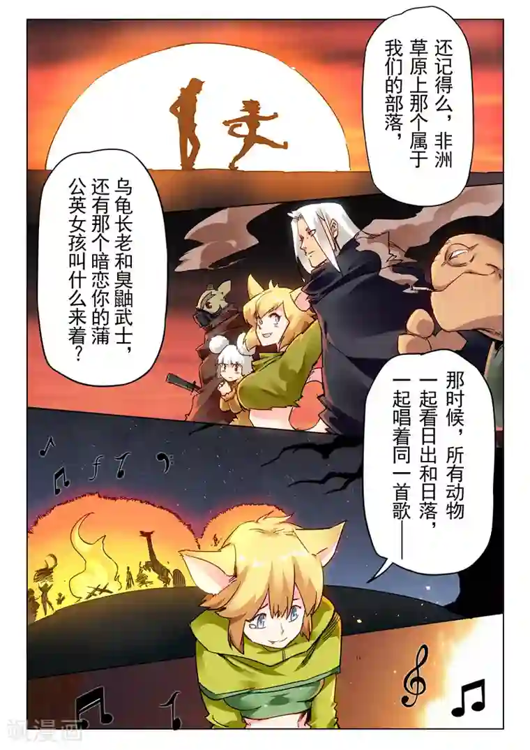 最后的召唤师第27话3 决战