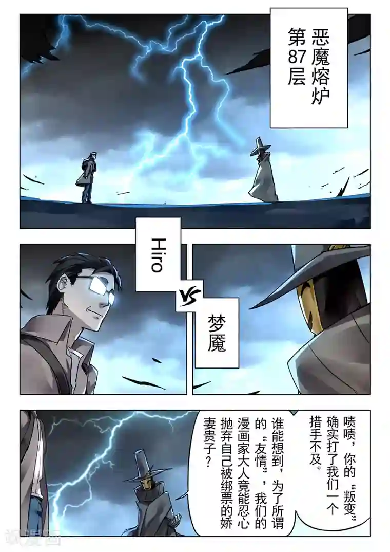 随处做x的世界35小说第27话4 决战