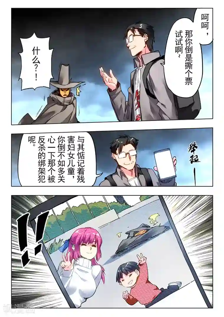 随处做x的世界35小说第27话4 决战