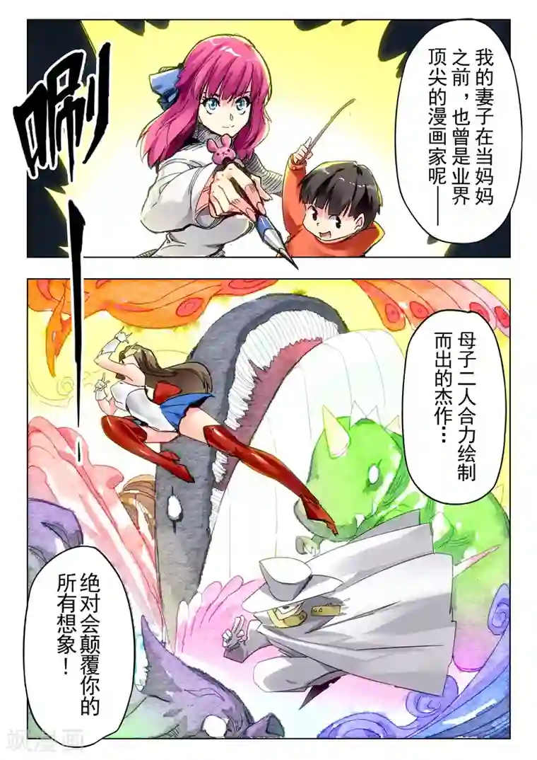 随处做x的世界35小说第27话4 决战