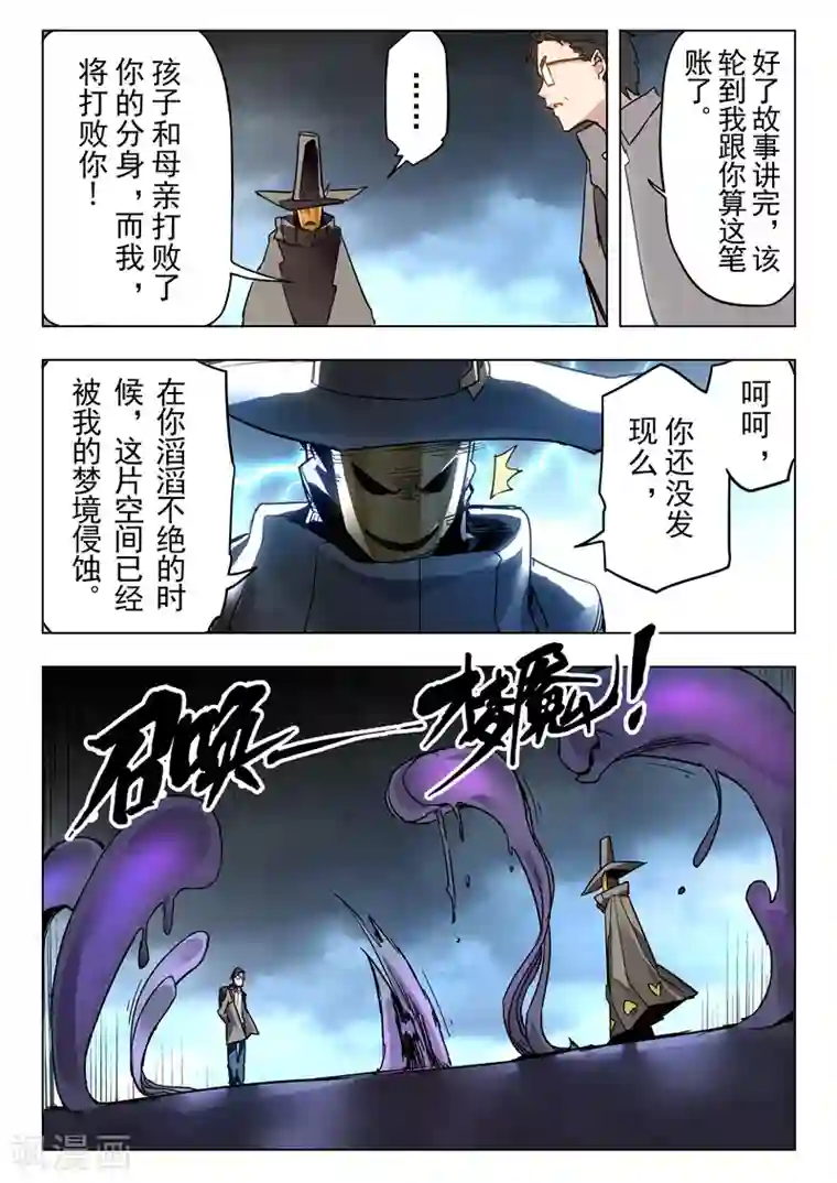 随处做x的世界35小说第27话4 决战