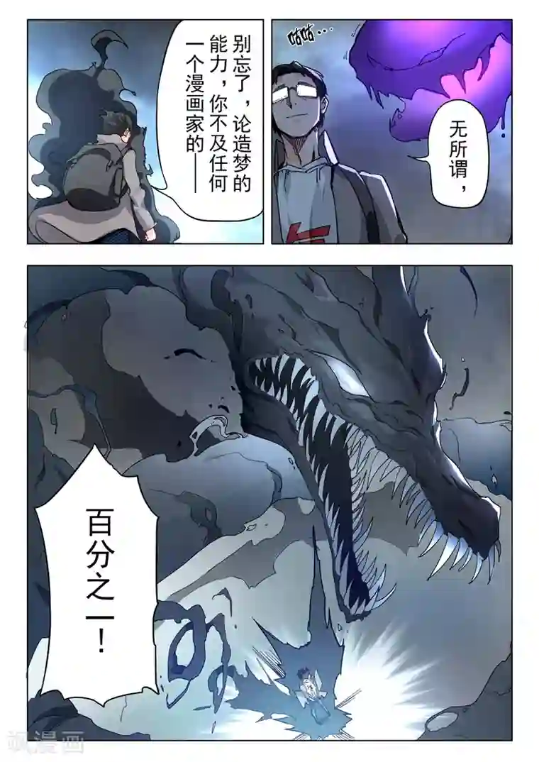 随处做x的世界35小说第27话4 决战