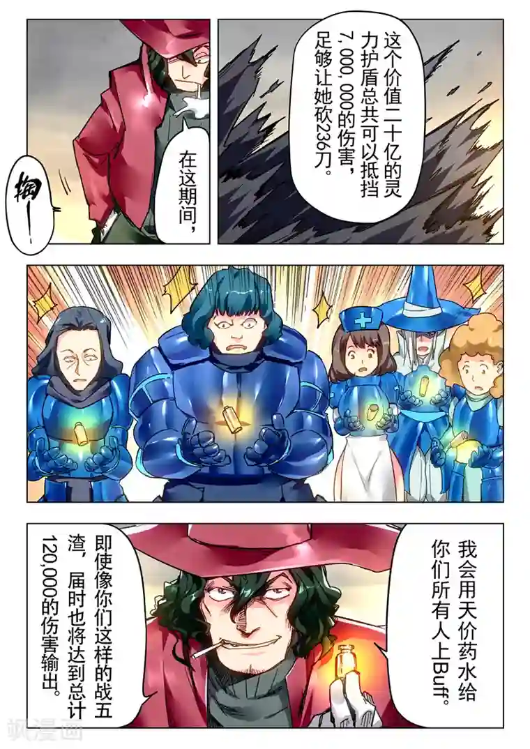 最后的召唤师第27话5 决战