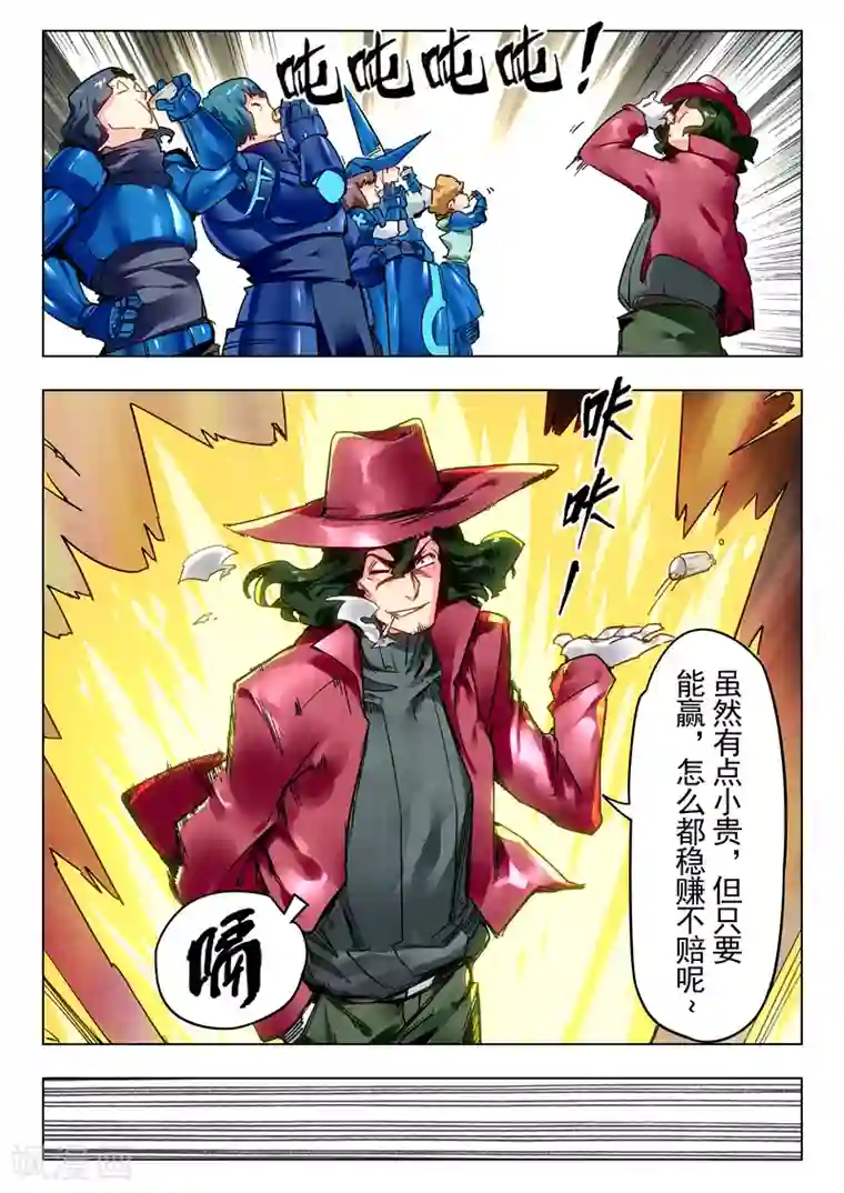 最后的召唤师第27话5 决战