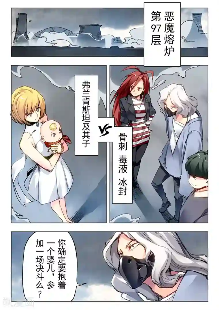 最后的召唤师第27话5 决战