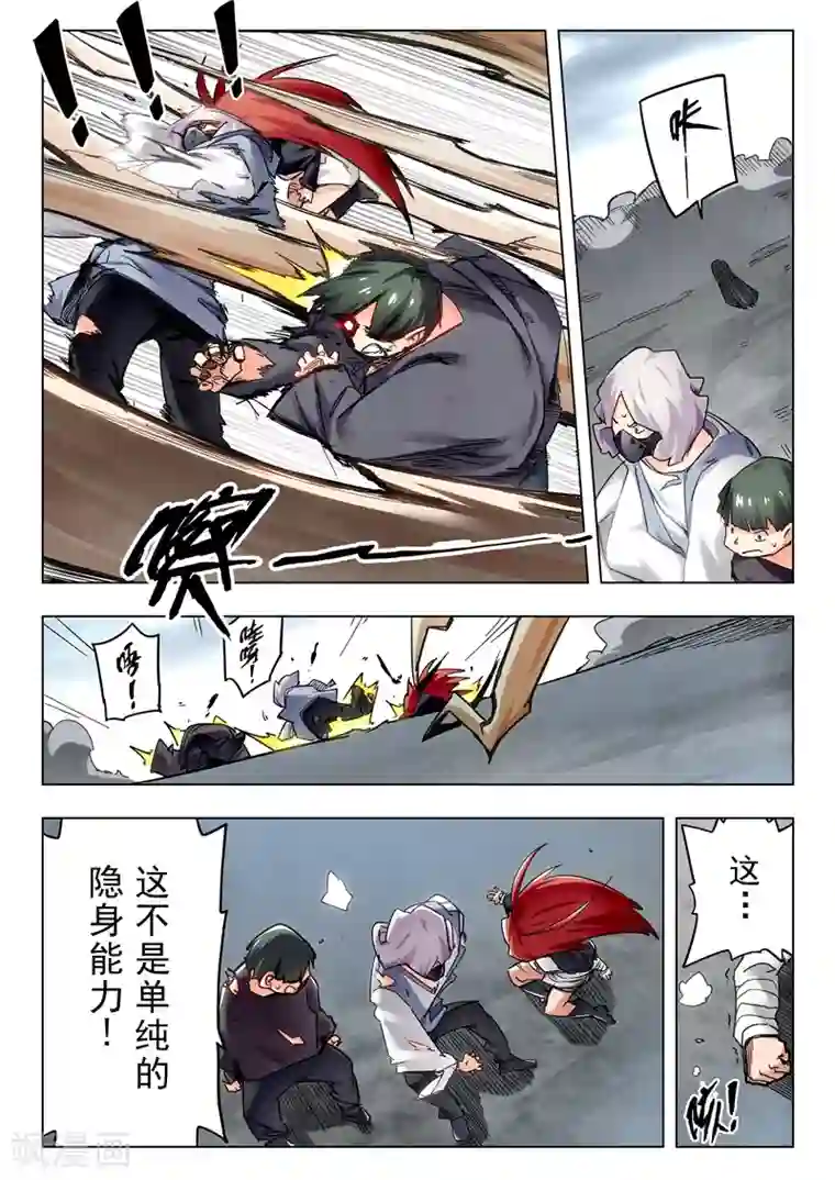 最后的召唤师第27话5 决战