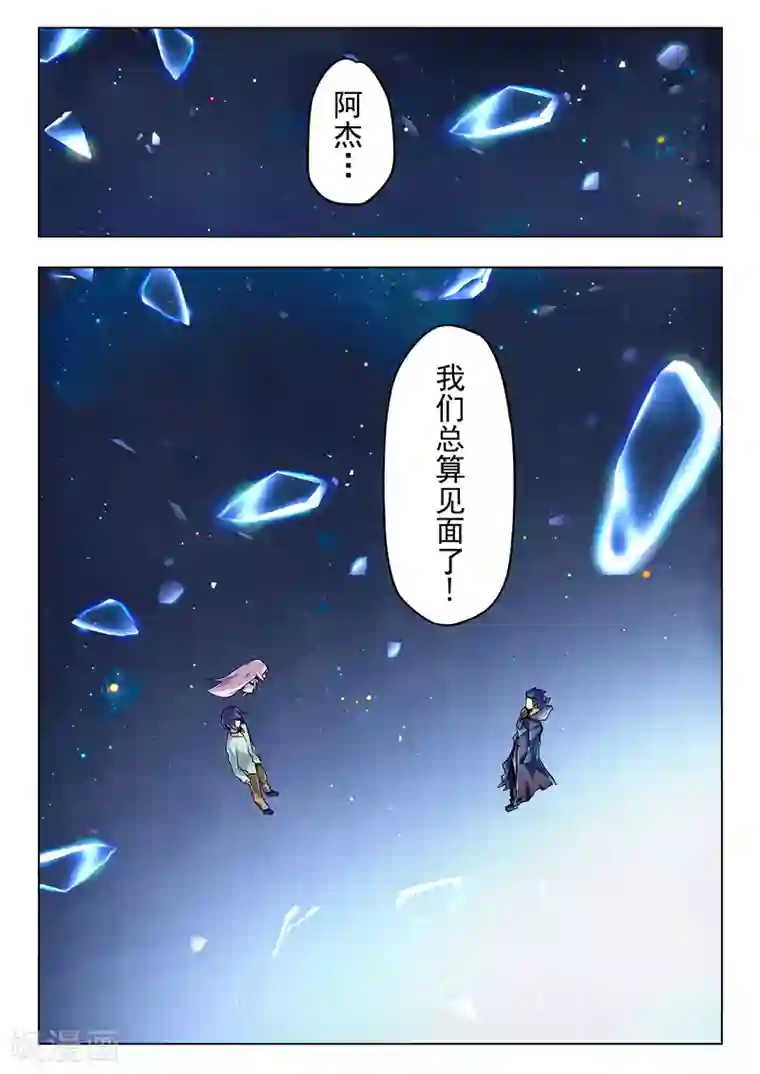 最后的召唤师第28话1 潘多拉之心