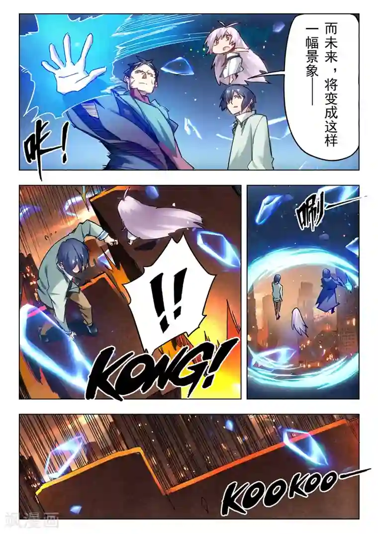 最后的召唤师第28话1 潘多拉之心