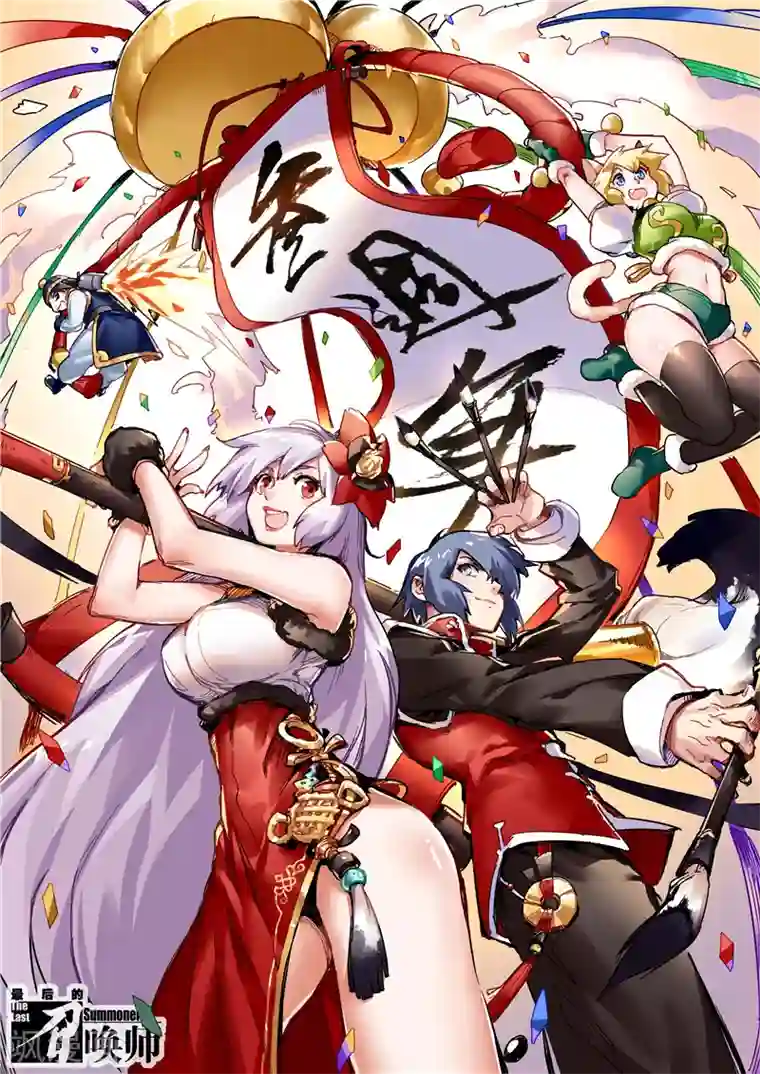 最后的召唤师第28话2 潘多拉之心