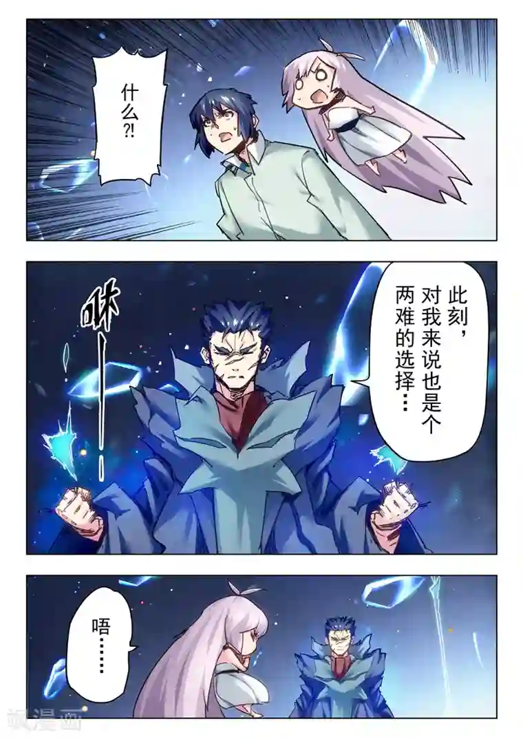 最后的召唤师第28话2 潘多拉之心