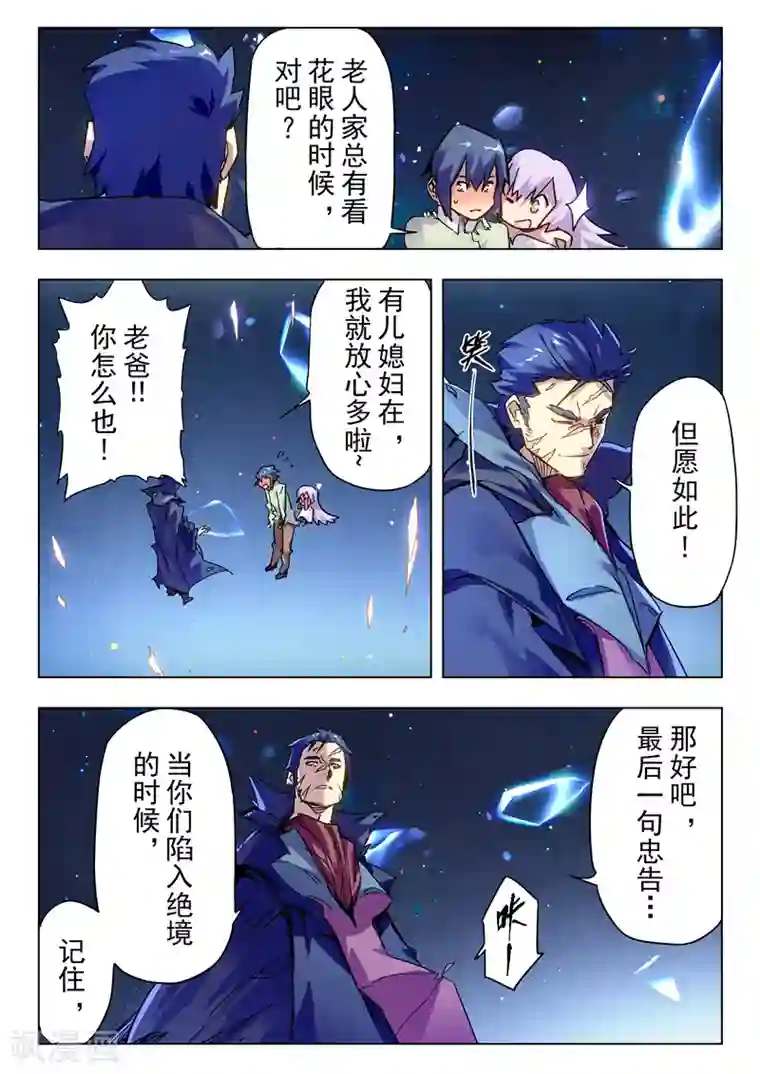 最后的召唤师第28话2 潘多拉之心