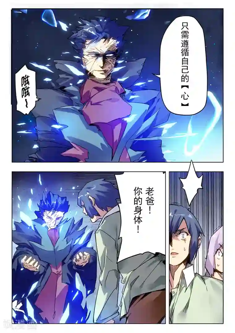 最后的召唤师第28话2 潘多拉之心