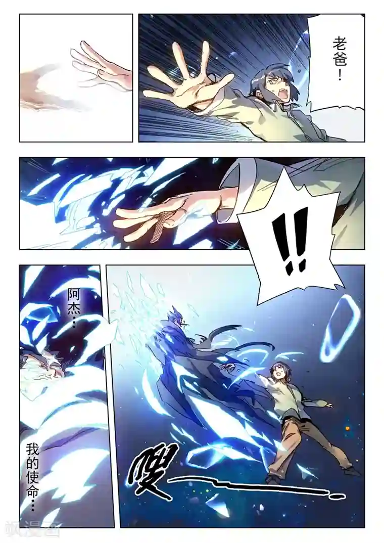 最后的召唤师第28话2 潘多拉之心