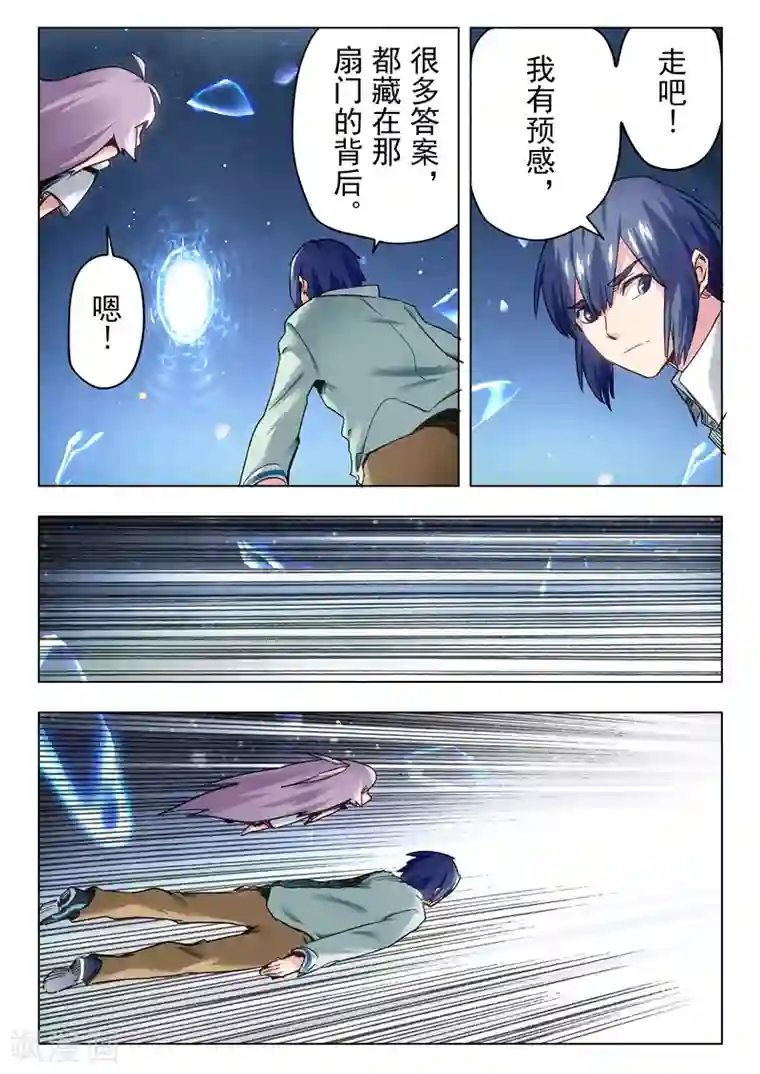 最后的召唤师第28话3 潘多拉之心