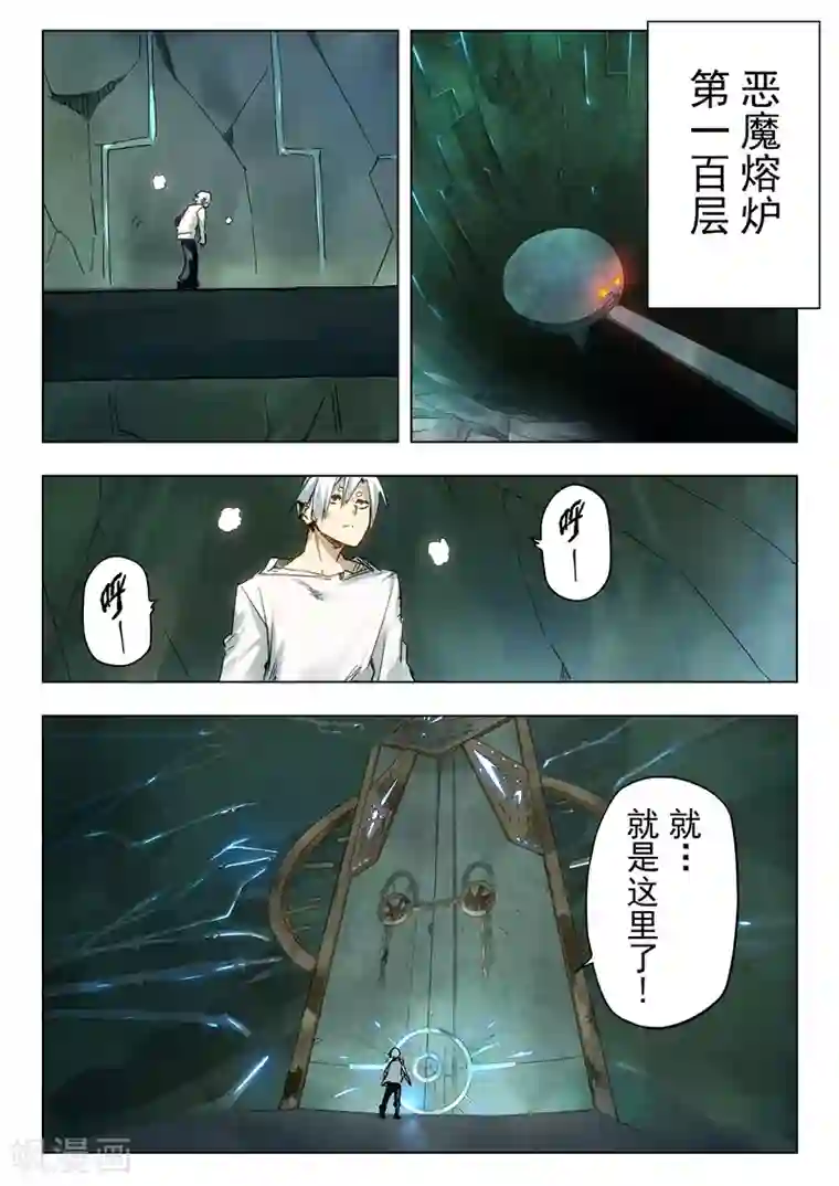 最后的召唤师第28话3 潘多拉之心