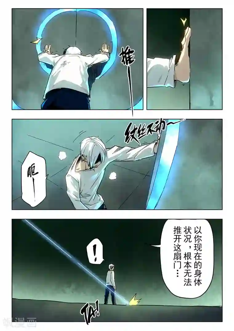 最后的召唤师第28话3 潘多拉之心