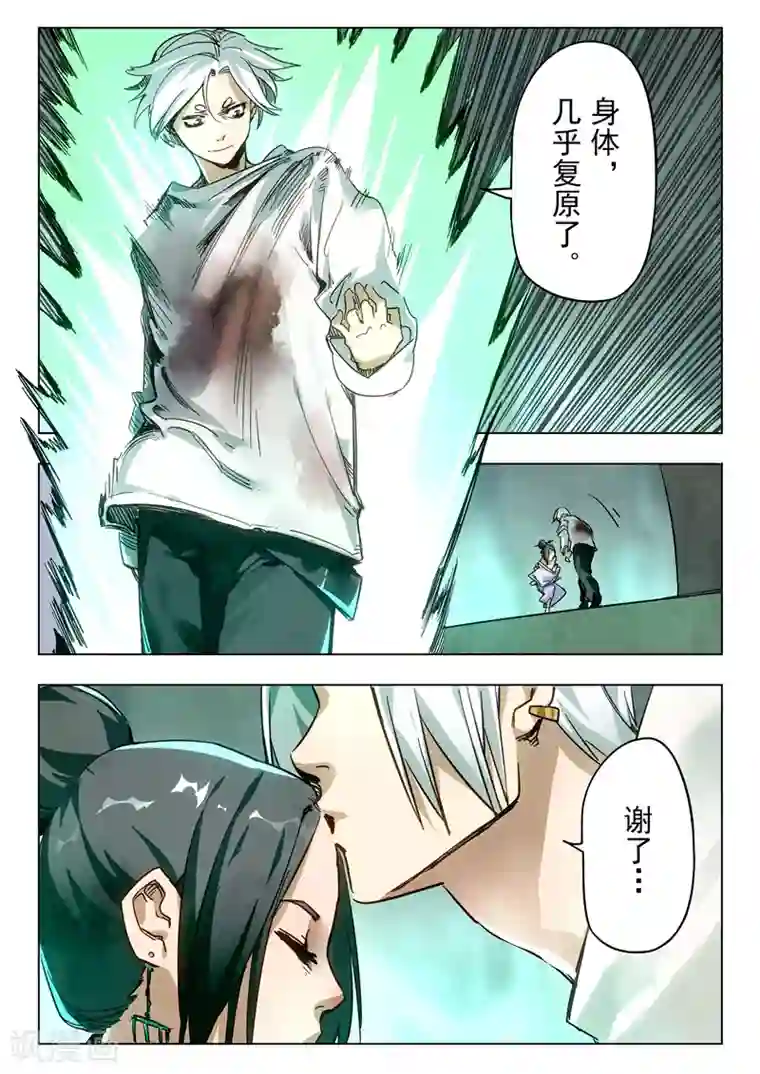 最后的召唤师第28话3 潘多拉之心