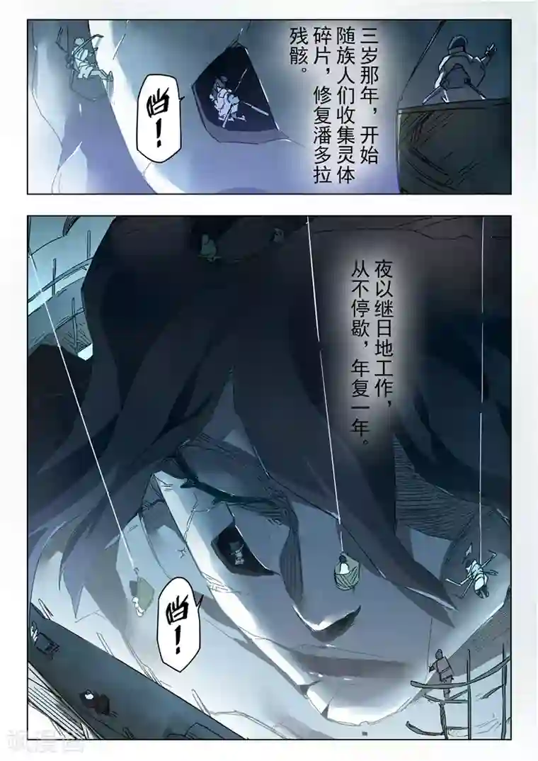 最后的召唤师第28话4 潘多拉之心