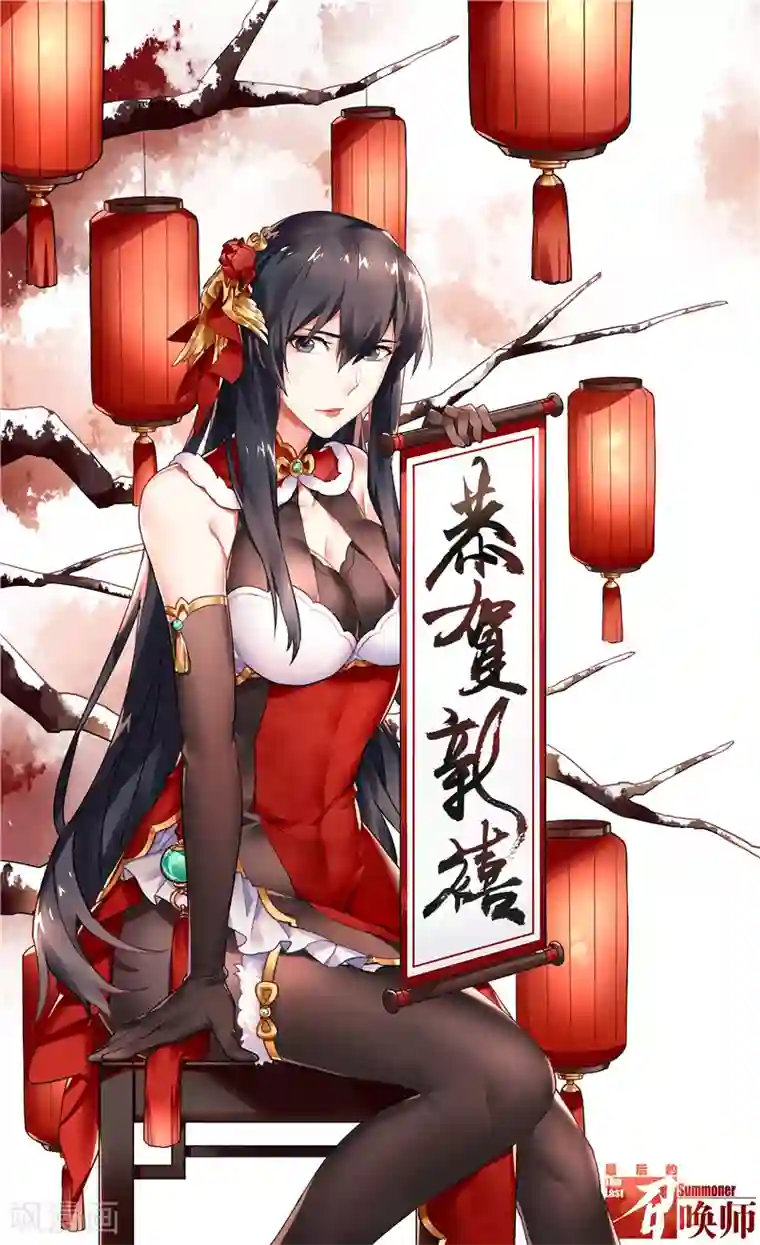 最后的召唤师第28话4 潘多拉之心