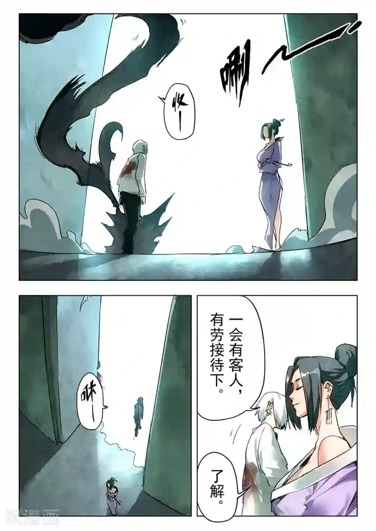 最后的召唤师第28话4 潘多拉之心