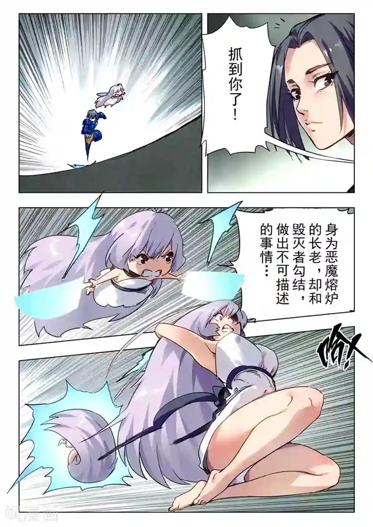 最后的召唤师第28话4 潘多拉之心