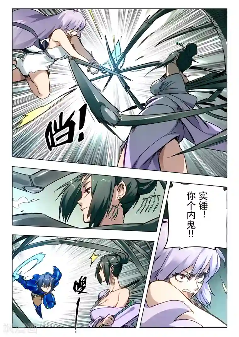 最后的召唤师第28话4 潘多拉之心